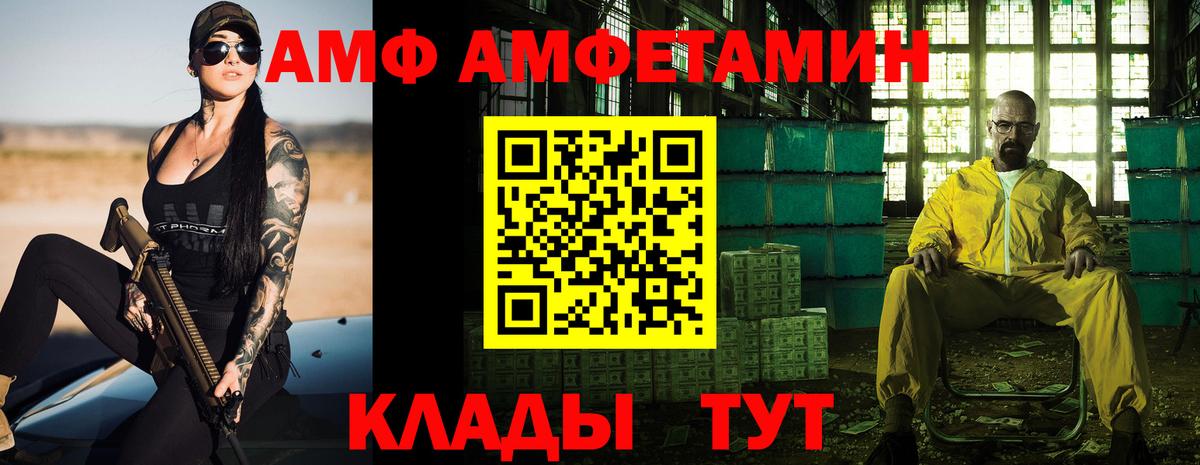 Amphetamine VHQ Стрежевой