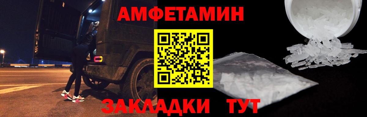 Амфетамин 97%  Amphetamine  Стрежевой  Вход с VPN 