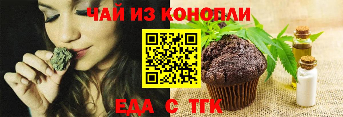 Cannafood марихуана  Вход с VPN  Стрежевой 