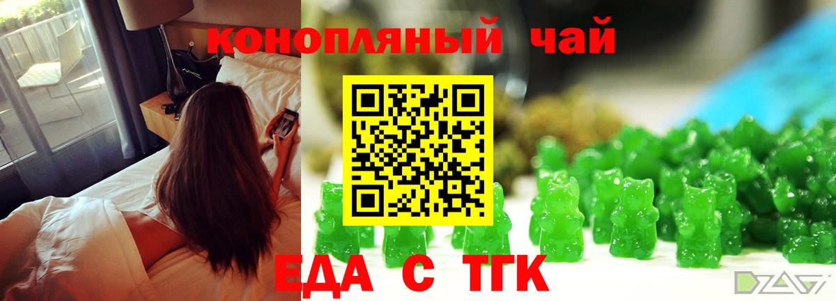 Canna-Cookies конопля Стрежевой