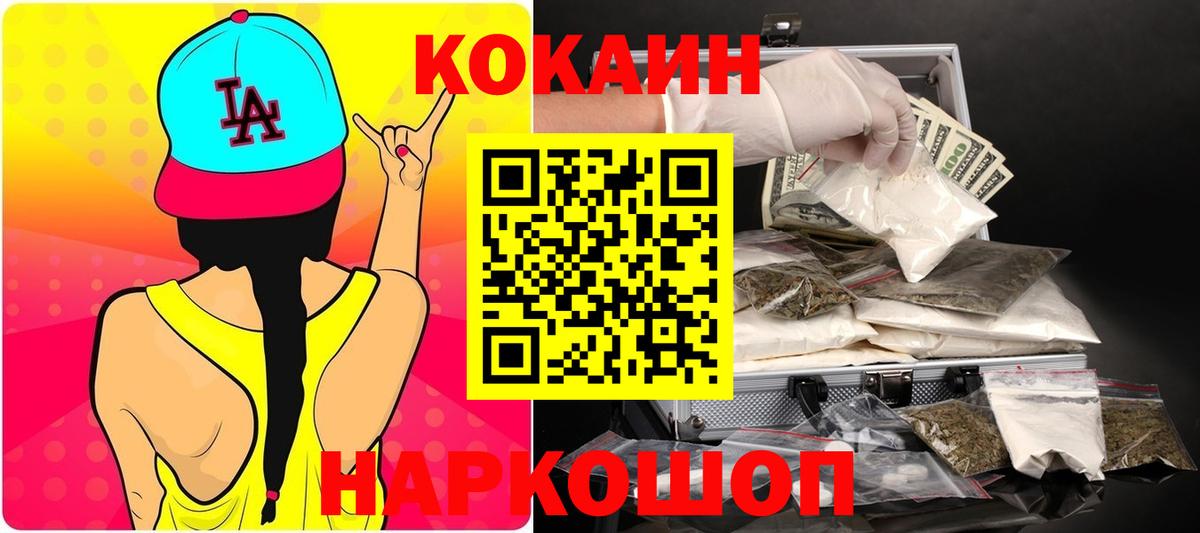 Cocaine Перу  Вход с VPN  Кокаин FishScale  наркота  Стрежевой 