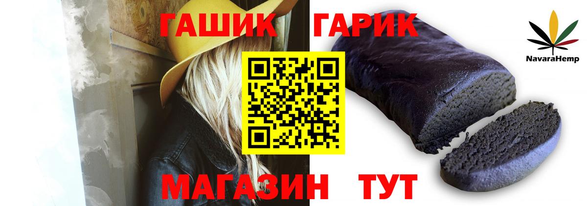 ГАШИШ гашик  Гашиш  Вход с VPN  Стрежевой  ГАШ VHQ 