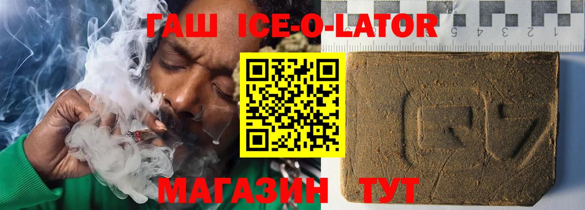 ГАШ хэш Стрежевой