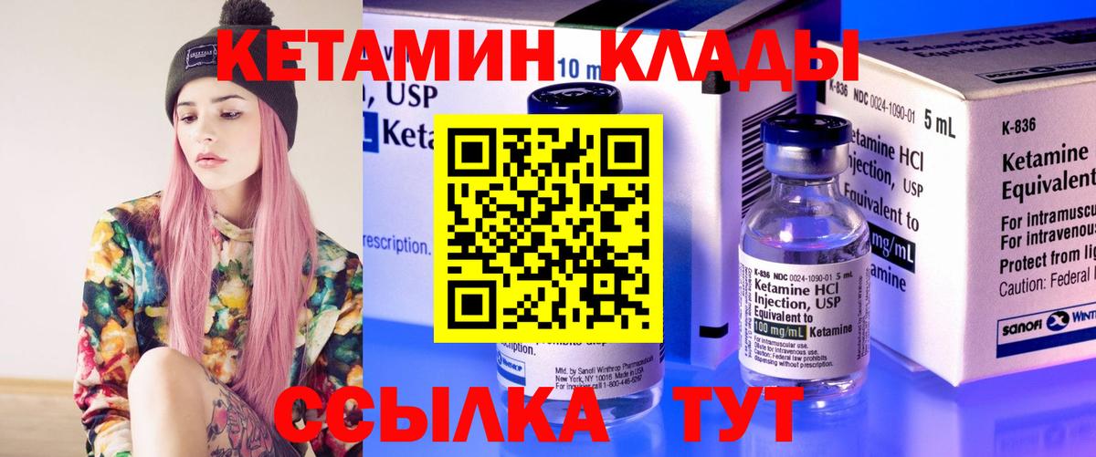 Кетамин ketamine  Вход с VPN  Стрежевой 