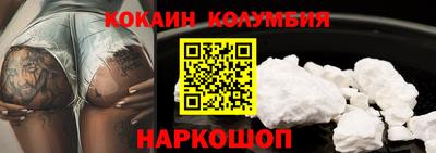кокаин Ливны