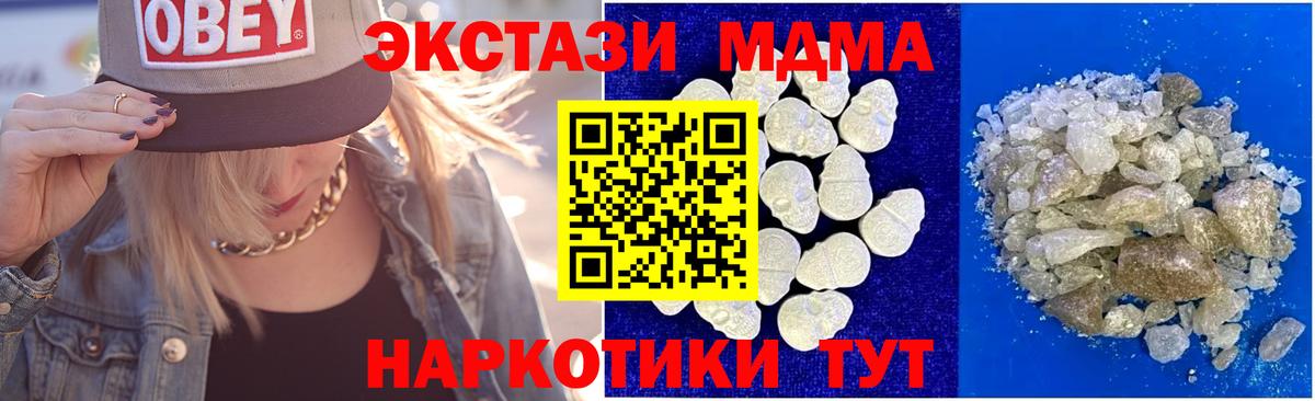 МДМА Molly Стрежевой