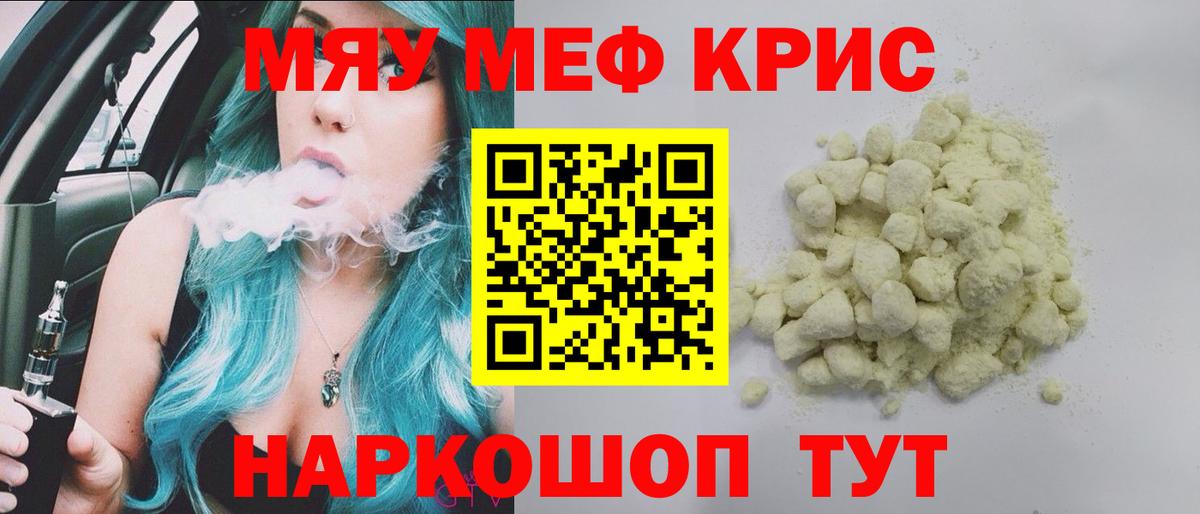 Меф мука Стрежевой