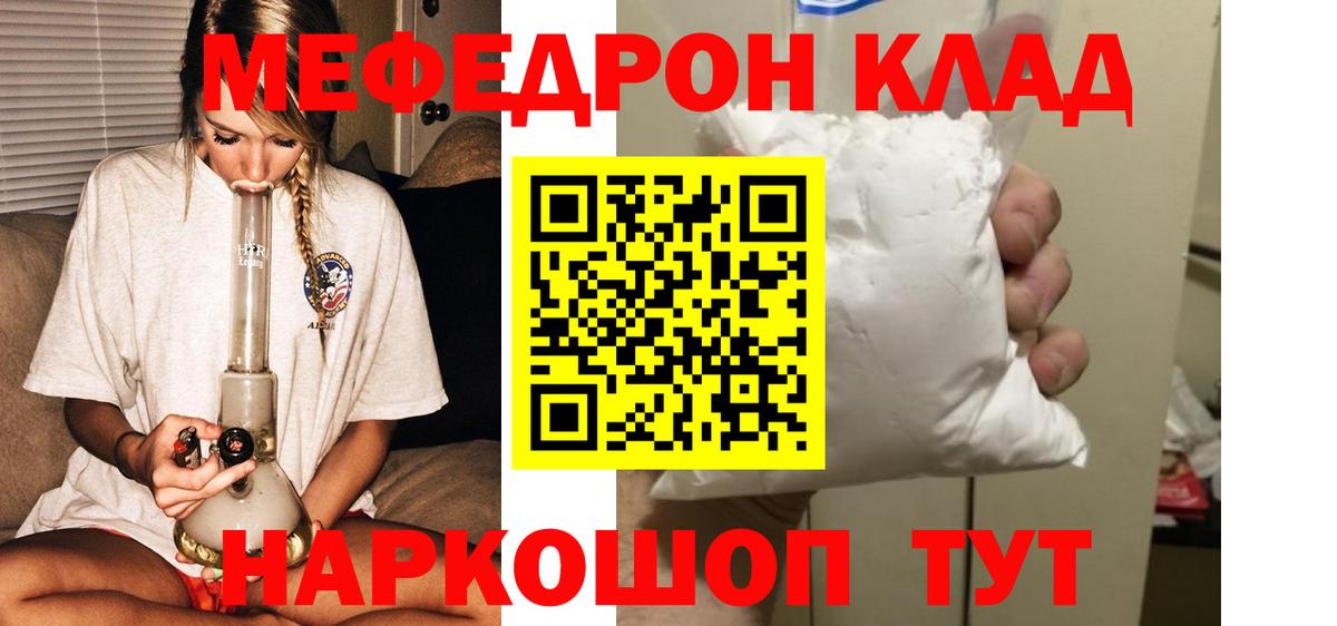 Мефедрон мяу мяу  МЯУ-МЯУ 4 MMC  МЯУ-МЯУ  Стрежевой  Вход с VPN 