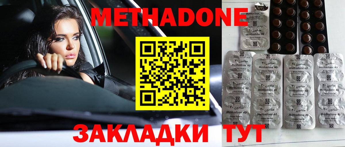 МЕТАДОН VHQ Стрежевой