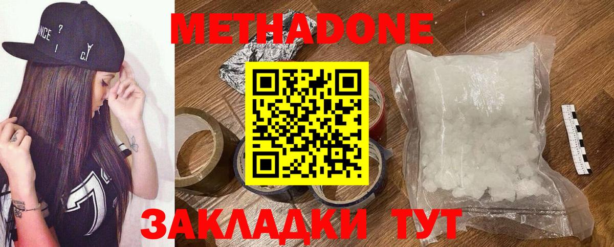дарк нет какой сайт  Метадон мёд  ссылка на мегу ссылка  Вход с VPN  МЕТАДОН methadone  Стрежевой 