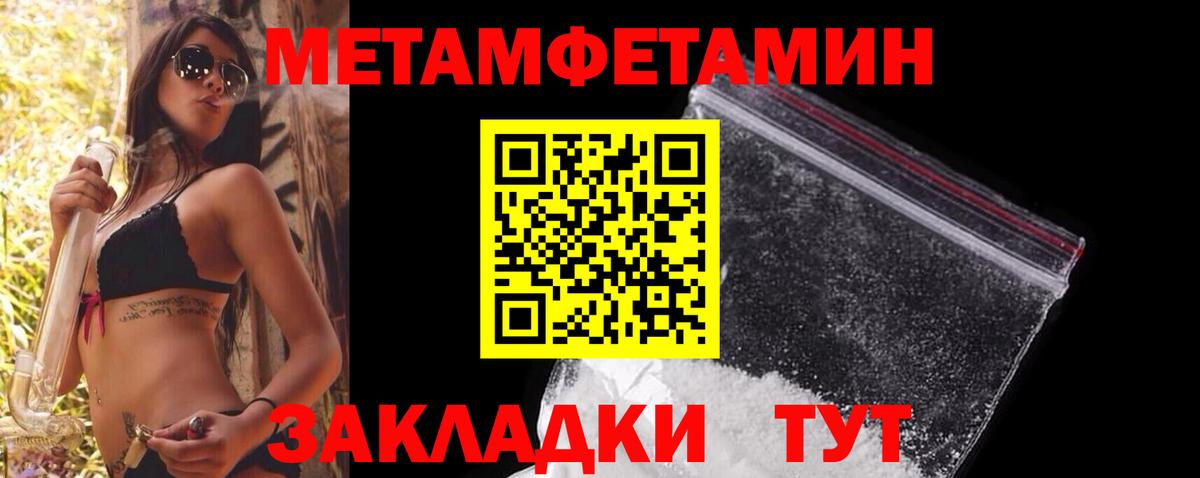 Стрежевой  МЕТАМФЕТАМИН мет  Вход с VPN 