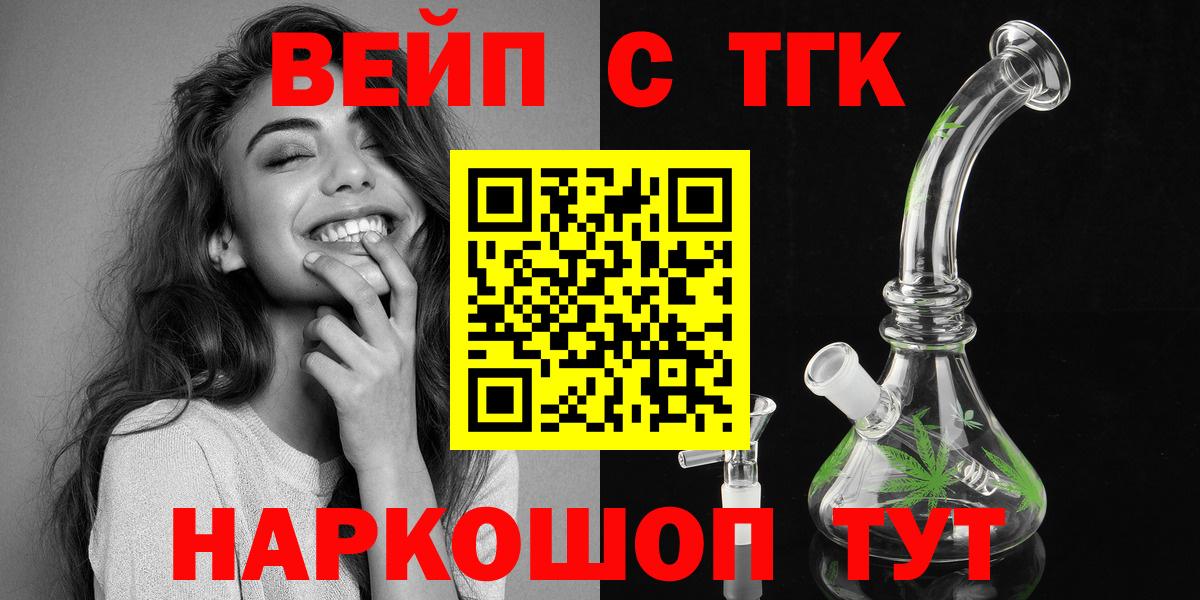 Дистиллят ТГК вейп  Дистиллят ТГК вейп  Вход с VPN  где найти   МЕГА ССЫЛКА  Стрежевой 