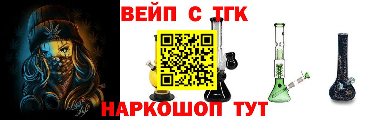 ТГК гашишное масло Стрежевой