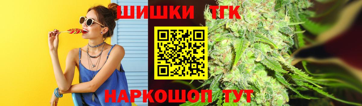 Бошки Шишки Bruce Banner  Бошки Шишки план  Стрежевой  Вход с VPN  Бошки Шишки THC 21% 